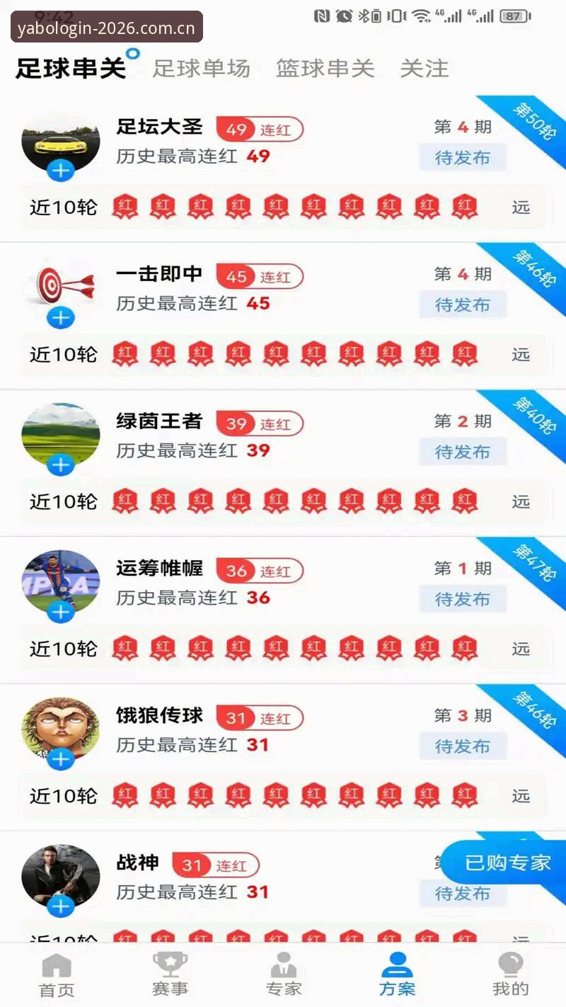 yabo平台功能对比 yabo体育平台功能对比深度评测:2026新版v3.2.0全面体验报告