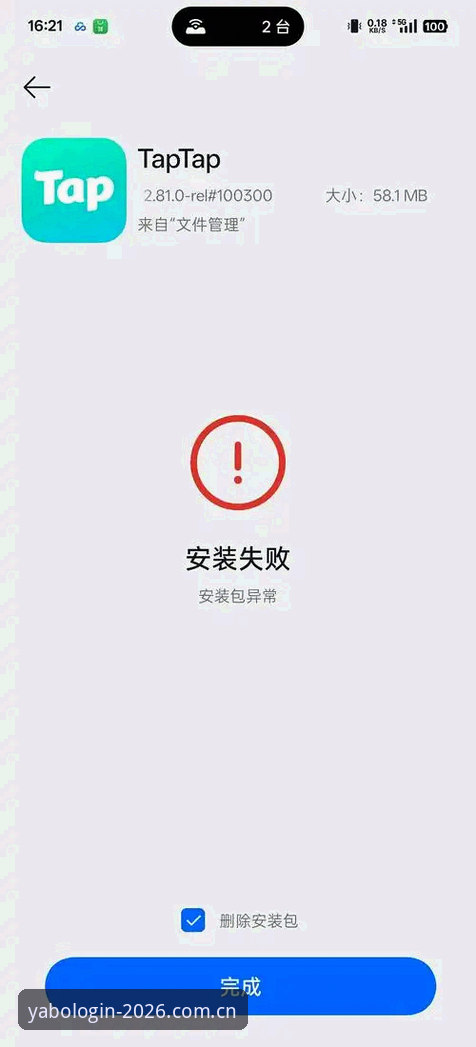 亚博平台官网安装失败 快速解决亚博平台官网安装失败的实用技巧