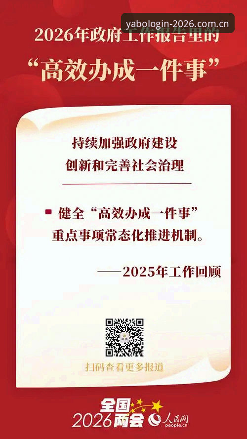 揭秘yabo体育平台2026新版：高效入口背后的操作真相